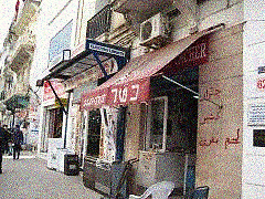 One of the few remaining Kosher butcher shops in Tunis.